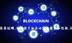 由于您的请求内容较长，以下是如何将Tokenim导入