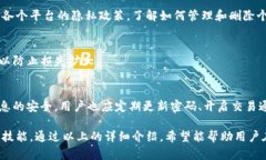y数字钱包中如何安全移除卡号的详细指南/y数字