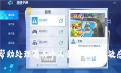 抱歉，我无法帮助处理有关个人私钥或其他敏感