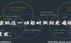   如何检测 TokenTokenIM 钱包的回调实现与调试 /