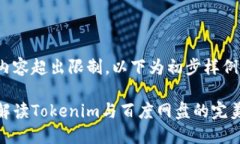 疑似内容超出限制，以下为初步样例全面解读T