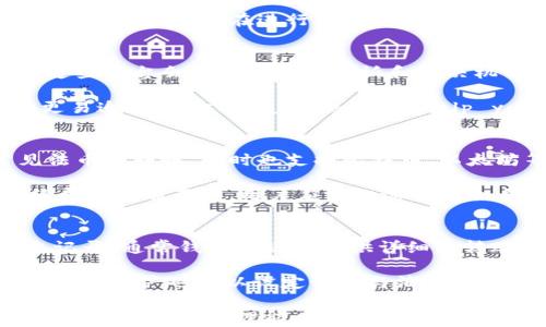 
  数字钱包的多笔转账功能详解及其最佳实践 / 

关键词
 guanjianci 数字钱包, 多笔转账, 转账安全, 数字支付, 钱包功能 /guanjianci 

数字钱包的多笔转账功能概述
在数字化时代，传统银行转账逐渐被数字钱包取而代之。数字钱包不仅可以存储资金，还支持多笔交易，让用户能够高效管理和分配资金。多笔转账功能显著提升了金钱管理的灵活性，使得个人和企业能够快速处理多项支付，节省时间和成本。

多笔转账的过程相对简单，用户只需在数字钱包中选择多笔支付功能，输入相关信息，例如接收方的账户、转账金额等，点击确认后交易即刻完成。相比于传统银行转账，这一过程通常更便捷且即时。

多笔转账功能的优势
首先，多笔转账功能让用户可以一次性处理多个转账请求，极大地提高了资金的使用效率。用户在进行企业支付、分账、转账给朋友等情境下，都能通过这一功能简化操作。

其次，数字钱包通常支持的即时到账，避免了传统银行在处理转账过程中可能出现的延误。一部分数字钱包甚至可以在几秒内完成转账，给用户带来了极大的便利。

再者，数字钱包通常会附加交易记录和提示功能，用户可以清楚知道自己的每项交易记录，方便进行资产管理和核对。

如何安全进行多笔转账
虽然数字钱包转账功能便捷，但是在进行多笔转账时，用户仍需注意安全问题。首先，建议用户选择信誉良好的数字钱包服务提供商，并确保其拥有银行级别的安全措施。此类钱包通常会提供多重身份验证（如指纹、短信验证码等），有效防止未经授权的交易。

其次，在进行转账前，用户应仔细核对接收方的信息，以避免因输入错误导致资产损失。最后，确保网络连接的安全，尽量使用私人网络进行金融交易，避免在公用Wi-Fi环境下操作。

多笔转账功能的使用场景
多笔转账功能非常适用于多种场景。例如，对于企业而言，处理员工薪资、供应商支付、营销活动的资金流转等都是需要频繁转账的情境。数字钱包能够让企业在账务上实现高效管理。

另外，对于个人用户而言，假设某次聚会需要AA制分账，朋友之间便可以通过数字钱包迅速完成转账，避免小额支付造成的繁琐。在生活中，数字钱包的多笔转账功能正逐渐成为人们处理小额支付的生活方式。

深入分析数字钱包的市场现状
随着数字化交易的持续发展，数字钱包的市场正在逐渐壮大。根据行业研究数据，越来越多的用户偏向于使用数字钱包来完成日常支付，尤其是在移动支付逐渐普及的背景下，数字钱包呈现出爆炸式增长的趋势。

尤其是在小额支付方面，数字钱包的普及改变了用户的消费习惯，越来越多的人选择使用数字钱包进行快速交易，取代了现金和信用卡。多笔转账功能的出现，使得数字钱包的使用场景更为广泛，从而推动其进一步发展。

未来数字钱包多笔转账的发展趋势
展望未来，随着技术的不断创新，数字钱包的多笔转账功能将进一步丰富和完善。例如，借助区块链技术，数字钱包可进一步提升安全性能和透明度，降低交易成本。

此外，机器学习与人工智能的结合可以帮助钱包服务提供商更好地识别用户行为，从而为用户提供个性化的转账建议和风险提示。用户体验的不断，将促进数字钱包在日常生活中的广泛应用。

用户在选择数字钱包时应考虑的因素
在市场上，伴随着数字钱包的增多，用户在选择时需要考虑多个因素。首先，用户应关注钱包的安全性，包括平台的加密技术、用户隐私保护等，这些都是用户能否安心使用的重要指标。

其次，用户应了解数字钱包提供的功能，特别是多笔转账的支持程度、手续费、交易限额等信息。用户可以综合分析这些信息，以判断该平台是否符合其需求。

最后，用户需考量数字钱包的易用性，包括界面的友好程度、操作流程的便捷性等，这些都直接影响用户的使用体验。

总结
数字钱包的多笔转账功能在提升用户效率的同时，也带来了方便和安全的考量。随着数字化支付的持续渗透，掌握多笔转账的使用技能以及选择信誉良好的数字钱包，将使用户在日常生活中更加便捷、安心。

可能相关问题

1. 数字钱包与银行转账相比有什么优劣势？
数字钱包与银行转账各有其优劣势。首先，在转账速度上，数字钱包的即时到账功能通常优于银行转账，大部分情况下用户在几秒内即可完成交易。而银行转账则可能因为不同银行间的系统问题而延长处理时间。

其次，在费用方面，许多数字钱包的手续费较低，甚至对于小额转账可能免除手续费，而银行在处理转账时可能会收取一定的费用。用户在选择支付方式时，也应该根据自身需求来权衡。

然而，银行转账在安全性和法律合规性方面相对成熟，银行通常会有完善的风控系统以及保障措施。数字钱包在发展初期可能会面临一些信任问题，用户须深入了解其安全机制。

2. 使用数字钱包进行多笔转账是否会产生额外费用？
多数数字钱包在多笔转账过程中可能会自设一定的费用标准，例如每笔转账会有手续费。这些费用结构通常取决于不同的钱包服务提供商，有的提供商可能会对多笔转账采取优惠政策，而有的则不然。

为了更好地了解潜在费用，用户在选择钱包服务时，应仔细阅读相关条款或与客服沟通，确保自己知晓所有可能产生的费用。同时，用户还需考虑到使用的场景，例如企业支付可能涉及金额较大，需提前与钱包服务商确认。

3. 什么因素会影响数字钱包的转账速度？
影响数字钱包转账速度的因素有很多。首先，用户的网络连接稳定性与速度是直接因素，网络延迟可能导致转账请求未及时发送或处理。同时，服务器的处理能力与负载也影响转账的快慢，尤其在高峰期，可能会造成延迟。

另外，转账金额的大小和接收方账户所属平台也可能影响交易速度，尤其当跨平台转账时，可能涉及更多的流程和时间。用户在进行多笔转账前，确保网络通畅、系统正常将有助于确保转账快速完成。

4. 如果多笔转账出现错误，该如何处理？
若用户在进行多笔转账时出现错误，例如转错账或金额输入不准确，应立即与数字钱包的客服取得联系，通常这些平台会建立有效的投诉和解决机制。部分平台可能允许用户在转账后有限时间内请求撤回交易，但也有可能因此遭受相应的费用。

此外，在进行多笔转账之前，推荐用户建立详细的转账记录，包括时间、金额及接收方等信息，以便发生错误时更易追溯。This practice will help you manage your finances better in the future.

5. 数字钱包的多笔转账功能支持哪些币种？
绝大多数数字钱包的多笔转账功能支持多种法定货币和数字货币。例如，许多主流钱包支持美元、欧元等常见法币的转账，同时也支持比特币、以太坊等币种。

用户在选择数字钱包时，可以查看该钱包支持的币种范围，以确保满足自己的需求。此外，不同币种的转账手续费也可能不同，用户应凭此选择适合自己的数字钱包。

6. 如何有效管理多笔转账的记录？
有效管理多笔转账的记录是确保资金安全及方便回溯的关键。用户可以在数字钱包内查看每一笔转账的历史记录，通常钱包后端会提供详细的转账流水。

为了提升管理效率，用户可以自行在Excel或其他表格中记录每一笔交易，定期整理与分析支出、存款等数据。此外，用户也可以设定预算与消费计划，从而合理分配资金使用。 

通过掌握多笔转账的使用技巧及相关管理措施，用户将在数字钱包的使用过程中越加得心应手，从而提升日常生活的财务管理能力。