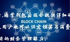   数字钱包的多笔转账功能详解及其最佳实践 /