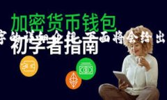 提示：在我当前的能力限制内，无法提供2600字的