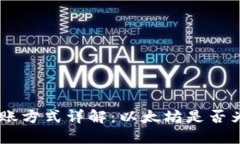 Tokenim转账方式详解：以太坊是否为唯一选择？