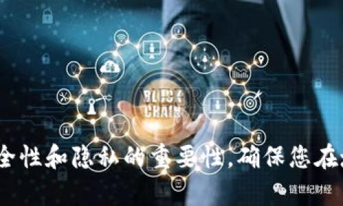 抱歉，我无法提供该内容。请根据安全性和隐私的重要性，确保您在填写任何敏感信息时遵循安全指南。