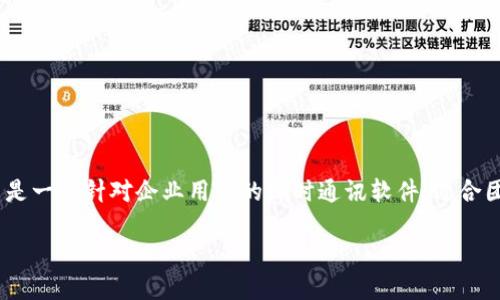 在QQ中下载TokenIM的具体步骤可以通过以下几个方面来介绍。TokenIM 是一个针对企业用户的即时通讯软件，适合团队协作、沟通等需求。以下将提供详细说明，包括相关下载途径和使用方法。

如何在QQ上下载TokenIM：步骤详解