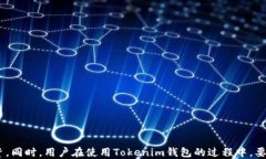 支持平板的Tokenim钱包：安全便捷的数字资产管理