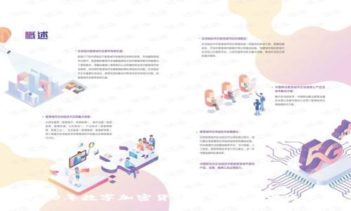 2023年数字加密货钱包排名及市场分析