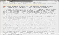 全面解析：wx数字货币电子钱包的未来与应用