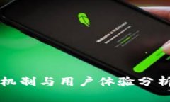  数字钱包的回访机制与用户体验分析：未来的发