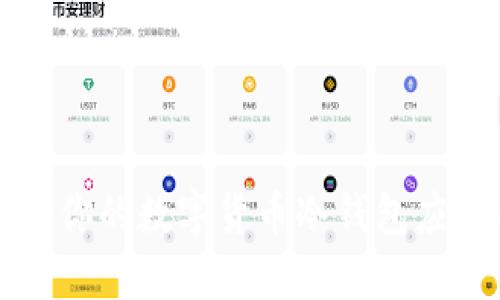 如何选择适合你的数字货币冷钱包应用并进行下载
