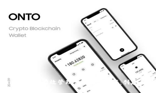 如何在Tokenim钱包中有效管理你的数字资产：创建与使用限制解析