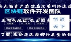如何快速开通数字货币钱包：新手指南数字货币