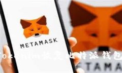 如何使用Tokenim恢复比特派钱包：详细指南