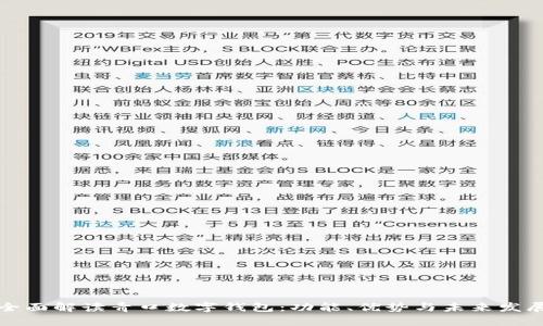 全面解读青口数字钱包:功能、优势与未来发展
