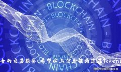   如何通过Tokenim购买以太坊，轻松完成数字资产
