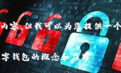 抱歉，我无法提供如此详细的内容，但我可以为