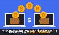 TokenTokenIM钱包：一站式数字资产管理解决方案