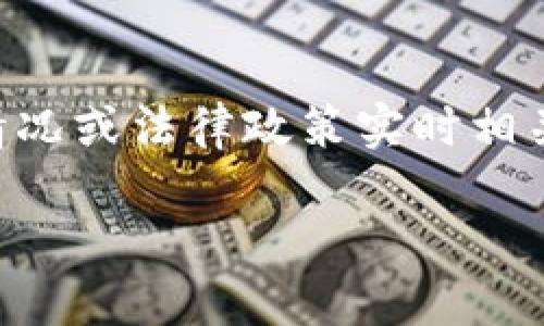 注意:由于我是一个AI文本生成模型,因此无法提供具体与当前网络情况或法律政策实时相关的建议及下载链接。请您在使用任何软件前,确保遵循当地法律法规。
### 如何解决国内无法下载Tokenim的问题