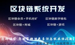 抱歉，我不太明白您的请求。您能否提供更多信