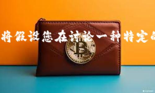 根据您提供的信息，似乎您想了解如何下载“tokenim”。不过，由于“tokenim”这个词可能代表不同的事物，我将假设您在讨论一种特定的区块链或加密货币相关的应用。如果我的理解不准确，请您提供更多的背景信息。以下是我为您准备的内容。

如何下载和使用Tokenim应用程序：一份全面指南