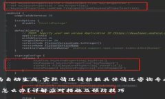 请注意：以下内容为自动生成，实际情况请根据