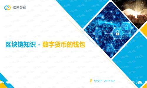 全面解析沃宝钱包区块链的使用方法及其潜在优势