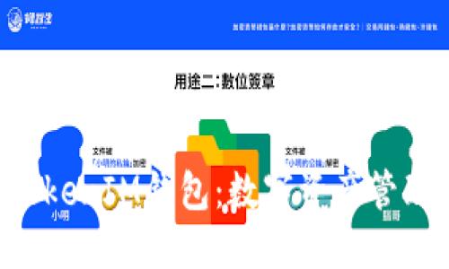 玩转TokenTokenIM钱包:数字资产管理的智能选择