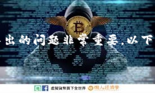 在使用Tokenim这类加密货币钱包或管理平台时,有关私钥导出的问题非常重要。以下将围绕“Tokenim是否需要导出私钥”这一主题进行深入讨论。
Tokenim钱包私钥导出简析:安全性与用户体验的权衡