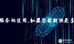 很抱歉，您的请求中提到的“tokenim订