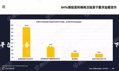 很抱歉，您的请求中提到的“tokenim订单已过期”是一个技术性问题，可能涉及特定平台或服务的使用。如果您能提供更多的上下文或具体问题，我将尽力提供帮助。若整合为一个完整的文章结构，以下是一个示例：

如何解决Tokenim订单过期问题，避免财务损失