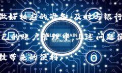 数字银行钱包被暂停？如何快速反应与解决方案