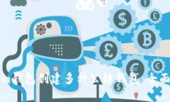 如何使用Tokenim钱包创建多种公链钱包