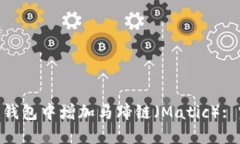 如何在Tokenim钱包中增加马蹄链（Mati