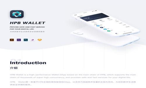基于区块链技术,TokenIM 是一种数字资产管理工具,其主要功能是帮助用户方便、安全地进行数字货币的存储和交易。不过,作为一个数字资产管理工具,TokenIM 本身并不支持直接进行 ICO(首次代币发行)。不过,TokenIM 的用户可以利用平台上的功能去参与其他项目的 ICO。
### 深入了解TokenIM与ICO的关系,获取数字资产投资新机会