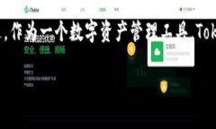 基于区块链技术，TokenIM 是一种数字资