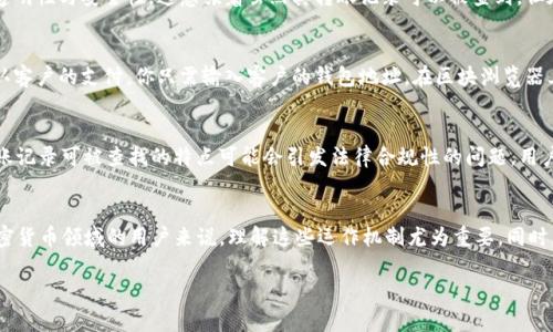 在加密货币的世界里，交易的透明性是一个重要的特征。Tokenim作为一种数字资产，其转账记录是否可以被追踪和查询，是一个涉及到多方面的问题。接下来，我们就来探讨一下Tokenim的转账能否被查到，以及这个问题背后的一些深层次因素。 

Tokenim的交易本质
Tokenim是一种基于区块链的数字资产，和其他许多加密货币一样，Tokenim的交易记录是公开的。这意味着任何人都可以在区块链上查询到相应的交易信息。这种透明性是区块链技术的一部分，旨在提供一个可验证的交易历史，增强信任与安全性。

区块链的透明性
区块链技术的核心特点之一就是去中心化与透明性。每一笔交易都会被记录在分散式的账本上，所有用户都可以通过特定的区块浏览器查看这些交易。因此，Tokenim的转账记录不仅可以被查到，而且任何人都可以随时进行查证。

如何查询Tokenim的转账记录
要查询Tokenim的转账记录，用户可以使用区块浏览器，输入相应的地址或交易哈希值，便可获得详细的交易记录。这些信息通常包括交易时间、转账金额、发送地址与接收地址等相关数据。例如，如果你拥有一个Tokenim钱包地址，只需在区块浏览器中输入该地址，即可查看与之相关的所有交易。

隐私性与安全性
尽管Tokenim的转账记录是透明的，但这并不意味着用户的身份也会暴露。大多数区块链网络使用的是伪匿名的系统，用户的交易信息与他们的真实身份是分开的。这种设计在某种程度上保护了用户的隐私，但与此同时，如果用户的地址与其真实身份关联，则可能会面临隐私泄露的风险。

私密币与Tokenim的对比
对于那些寻求更高隐私保护的用户，他们可能会选择使用私密币（如Monero或Zcash），这些币种采用了更复杂的技术来隐藏交易信息，从而提供更强的匿名性。而相比之下，Tokenim作为一种主流数字资产，更注重交易的透明性与安全性。这意味着虽然其转账记录可以被查到，但在追踪用户身份方面存在一定的困难。

Tokenim转账的实际应用案例
让我们通过具体的案例来理解Tokenim转账的实际应用及其查询流程。假设你是一家在线商店的老板，希望引入Tokenim作为支付选项。客户在你的商店使用Tokenim购物后，该交易会被立即记录在区块链上。如果你想确认客户的支付，你只需输入客户的钱包地址，在区块浏览器上查看是否存在该交易记录。如果交易存在而且状态是“已完成”，那么你就可以放心地发货。

法律与合规性影响
不同国家对加密货币的监管政策有所不同。有些国家对加密货币持开放态度，认为其具有促进经济发展的潜力；而另一些国家则可能由于担忧洗钱、税务逃避等问题，采取更加严格的监管措施。在这种情况下，Tokenim的转账记录可被查找的特点可能会引发法律合规性的问题。用户在使用Tokenim进行交易时，需了解所在国的相关规定，确保自身行为的合法性。

总结与个人见解
综上所述，Tokenim的转账是可查到的，并且这种透明性为用户提供了基本的安全感。然而，用户在进行转账时应该谨记保护自己的隐私，尤其是在使用公共钱包地址时。虽然区块链技术提升了交易的透明度，但对于初入加密货币领域的用户来说，理解这些运作机制尤为重要。同时，在享受数字资产带来的便利时，用户也应当保持警惕，确保自身交易的合法性与安全性。个人认为，随着科技的发展和产业的成熟，未来的区块链产品可能会在隐私与透明之间找到更好的平衡点，为用户提供更完善的服务。

希望以上内容能帮助你更好地理解Tokenim转账的可查性及其在实际中的应用。如有更多相关问题，欢迎随时询问。