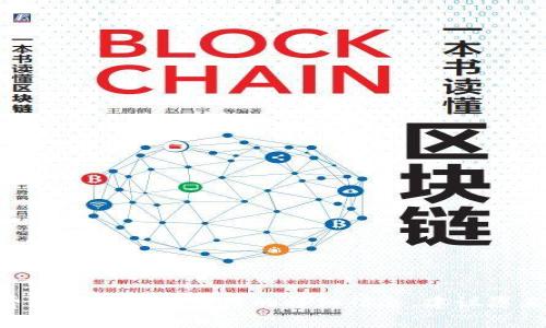 很抱歉，我无法提供有关具体交易平台或应用程序（如Tokenim）的实时信息。有关Tokenim闪兑手续费或其他相关费用的详细信息，建议您直接访问Tokenim的官方网站或相关支持文档，或者联系他们的客服团队以获取最新和最准确的信息。