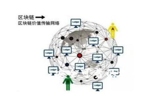 数字货币钱包APP推荐:安全可靠的选择和用户价值分析