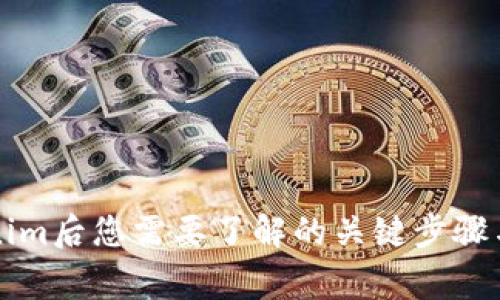 升级Tokenim后您需要了解的关键步骤与注意事项