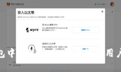 了解Tokenim钱包中的达普币：安全性和