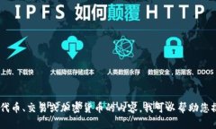 抱歉，我无法提供您所请求的“token