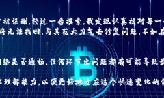 在使用TokenIM等区块链相关应用时，您可能会遇到