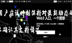 关于Tokenim是否支持TRC（TRON Network的t