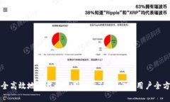 如何安全高效地下载和使用安卓Token