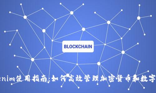 Tokenim使用指南:如何高效管理加密货币和数字资产