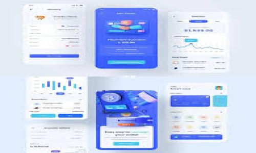   国外类似TokenTokenIM钱包的选择与比较：如何找到最适合的数字货币钱包 / 

 guanjianci 数字货币钱包, TokenTokenIM, 加密货币, 钱包选择, 资产安全 /guanjianci 

引言
数字货币的兴起使得我们对钱包的需求日益增加。TokenTokenIM作为一种流行的钱包选择，凭借其良好的用户体验和安全性吸引了众多用户。然而，市场上还有许多其他类似的钱包可供选择。在这篇文章中，我们将探讨国外与TokenTokenIM类似的钱包选项，帮助用户找到最适合自己的数字货币钱包，从而更好地管理和保护他们的数字资产。

TokenTokenIM钱包概述
首先，让我们简单回顾一下TokenTokenIM钱包。TokenTokenIM是一款多功能的数字货币钱包，支持多种加密货币的存储与管理。用户可以方便地进行交易、查看资产价值，并享有较高的安全性。此外，TokenTokenIM还具备良好的用户界面，使得即使是不太懂技术的用户也可以轻松上手。

国外数字货币钱包的多样性
在国外市场，有许多数字货币钱包可以满足不同用户的需求。例如，有些用户可能更看重钱包的安全性，而其他用户可能更青睐于功能的多样性和用户体验。在这一部分，我们将介绍几款与TokenTokenIM钱包类似的国外钱包。

1. Ledger Nano S - 硬件钱包中的佼佼者
Ledger Nano S是一款知名的硬件钱包，因其出色的安全性而备受推崇。它通过独立的硬件存储私钥，避免了线上交易时可能遭受的攻击。Ledger Nano S支持众多加密资产，用户可以通过其提供的应用轻松管理和交易。然而，它的缺点在于需要一定的初始投资，并且相对较为复杂的设置过程可能会让新手感到困扰。

2. Exodus - 兼具美观与功能性
Exodus是一款非常受欢迎的桌面及手机钱包，以其美观的用户界面和多功能性吸引了用户。它支持多种加密货币并提供实时市场数据，用户可以直接在钱包内进行交易。此外，Exodus还允许用户控制私钥，让资产管理更为安全。然而，需要注意的是，作为一个软件钱包，其安全性相较于硬件钱包可能稍显不足。

3. Trust Wallet - 去中心化的选择
Trust Wallet是一款去中心化的钱包，支持多种区块链的资产管理。其最大的亮点在于用户的私钥只存储在本地设备中，安全性得到了很好的保障。Trust Wallet的用户体验也相对较好，特别是在移动端。它的不足之处在于去中心化导致的客户支持相对有限，用户在使用过程中可能会遇到一些问题。

选择钱包的关键因素
当选择数字货币钱包时，有几个关键因素需要考虑。首先是安全性，毕竟数字资产的安全尤其重要。硬件钱包相对软件钱包具有更高的安全性，但可能不够便捷。其次是用户体验，钱包的设计和功能是否符合用户的使用习惯也很重要。最后，支持的加密货币种类也应与用户的投资需求匹配。

个人见解与经验总结
在我的数字货币投资旅程中，我尝试了多款不同的钱包。从安全性来看，我更倾向于使用硬件钱包来存储大部分资产，因为它们可以提供高级别的安全防护。虽然使用上相对繁琐，但我认为这是一种值得的投资。对于日常交易，我更喜欢使用方便的移动钱包，如Exodus或Trust Wallet，它们的用户体验非常不错，可以快速方便地进行小额交易。

总结与未来展望
在选择数字货币钱包时，用户需结合自己的需求和风险承受能力综合考虑。作为投资者，提高对各款钱包的理解以及其优劣势至关重要。未来，随着数字货币市场的不断演变，相信会有更多创新钱包产品推出。希望每位用户都能找到最合适的钱包，安全管理自己的数字资产。

常见问题解答
strongQ: TokenTokenIM钱包的安全性如何？/strongbr
A: TokenTokenIM钱包在安全性方面表现良好，但相较于硬件钱包，软件钱包的安全性相对较低，用户需加强个人安全意识。

strongQ: Ledger Nano S和Exodus哪个更适合新手？/strongbr
A: 对于新手来说，Exodus由于其良好的用户界面和简单的设置更为合适，而Ledger Nano S则适合那些重视安全的用户。

strongQ: 去中心化钱包与集中式钱包的主要区别是什么？/strongbr
A: 去中心化钱包如Trust Wallet，用户控制自己的私钥，安全性高，而集中式钱包则可能由于服务器问题影响用户资产的管理。

最后，希望本文能为用户在选择数字货币钱包的时候提供帮助，让每个投资者都能在这条充满机遇与挑战的道路上走得更远。