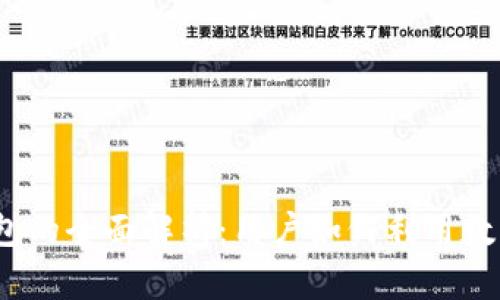 2021年央行数字货币钱包的全面解析:用户如何利用数字人民币提升支付便利性