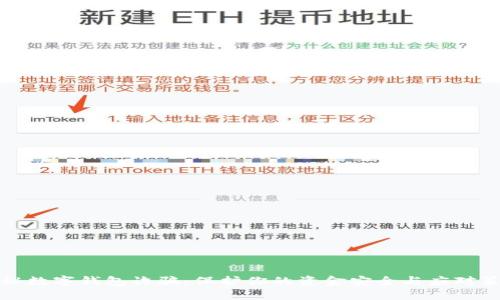 揭秘数字钱包诈骗：保护你的资金安全与应对策略